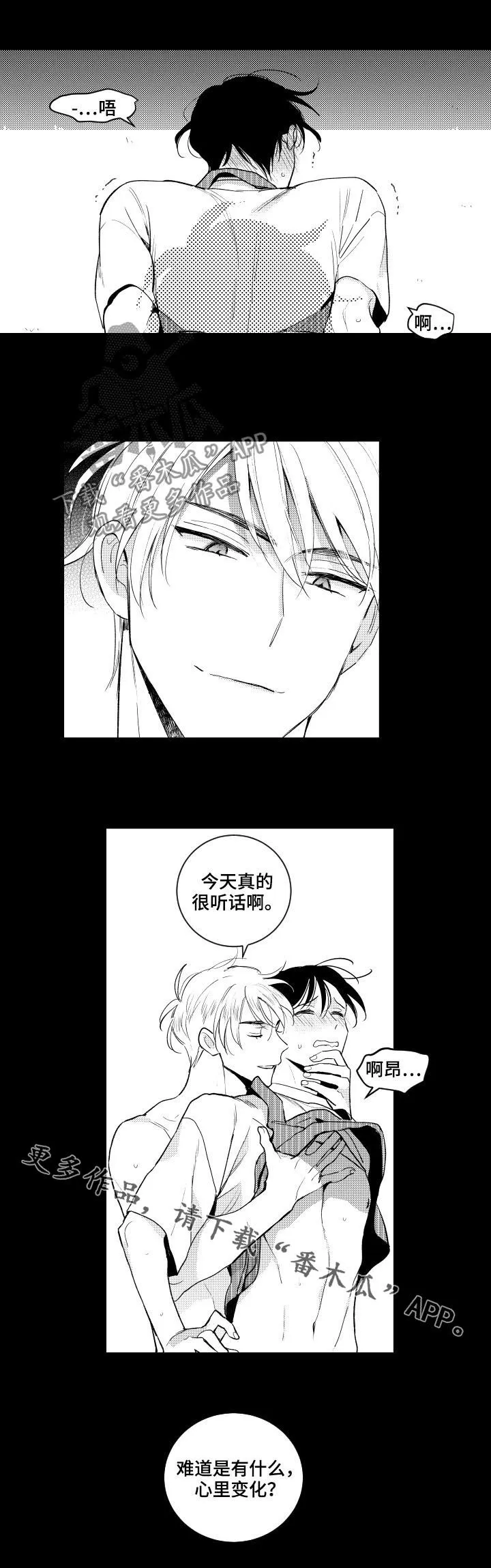 甜蜜社团漫画漫画,第144章：【番外】听话11图
