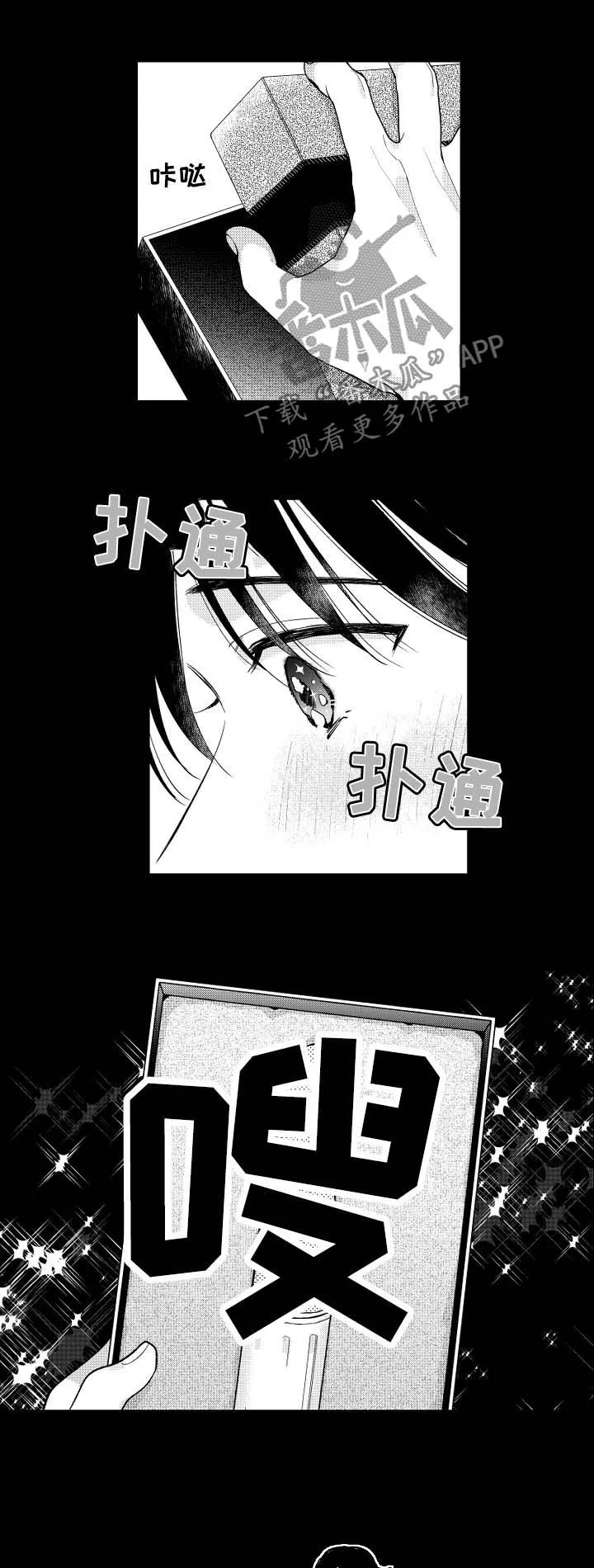 撩妹社团漫画漫画,第152章：【番外】生日快乐7图