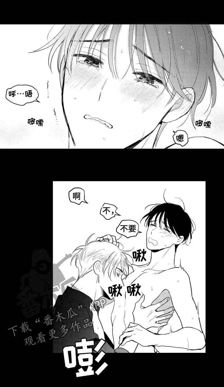 甜蜜社团漫画漫画,第150章：【番外】你要说喜欢11图