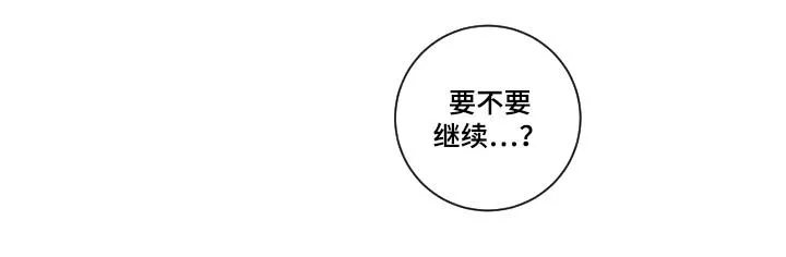 甜蜜漫画壁纸漫画,第101章：做不到4图