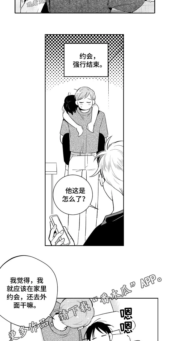 漫画社团cp漫画,第172章：【番外】约会结束8图