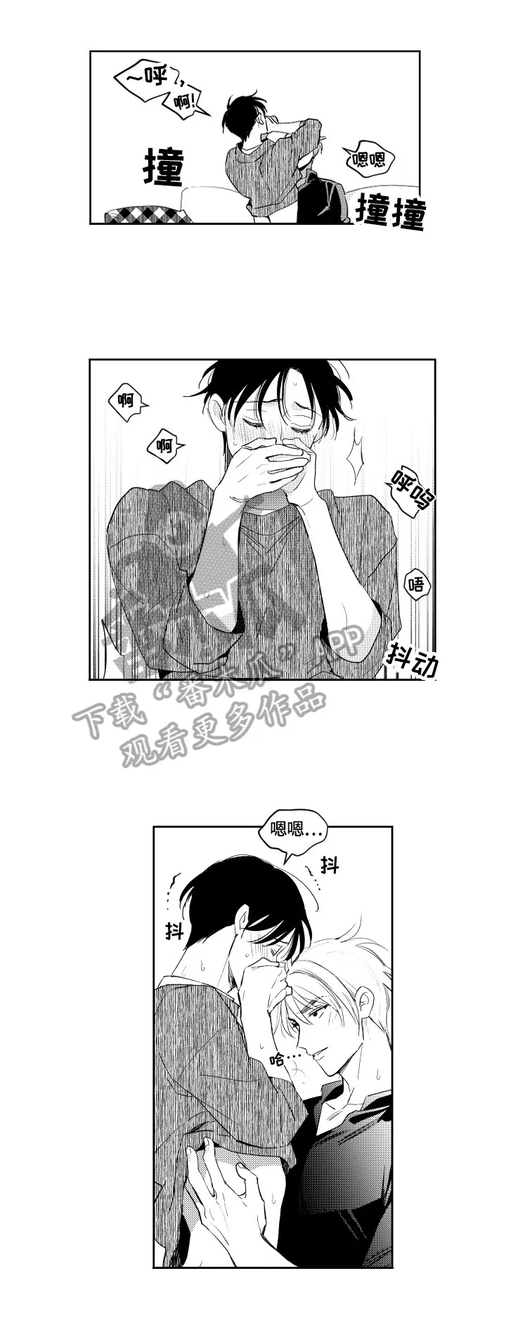 漫画社团cp漫画,第81章：混蛋1图