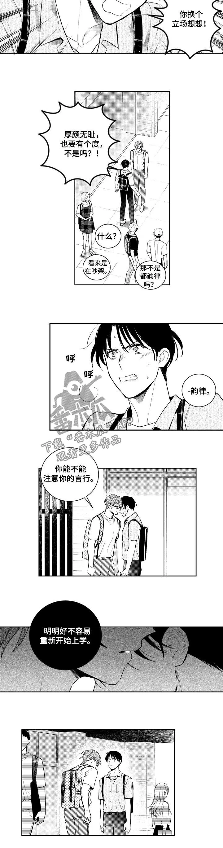 社团漫画漫画,第119章：厚颜无耻7图