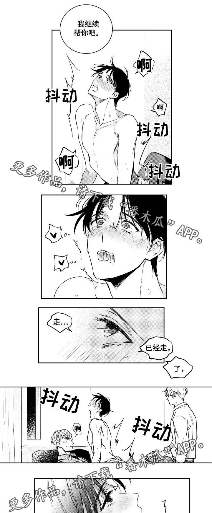 社团学妹漫画漫画,第48章：太累了7图