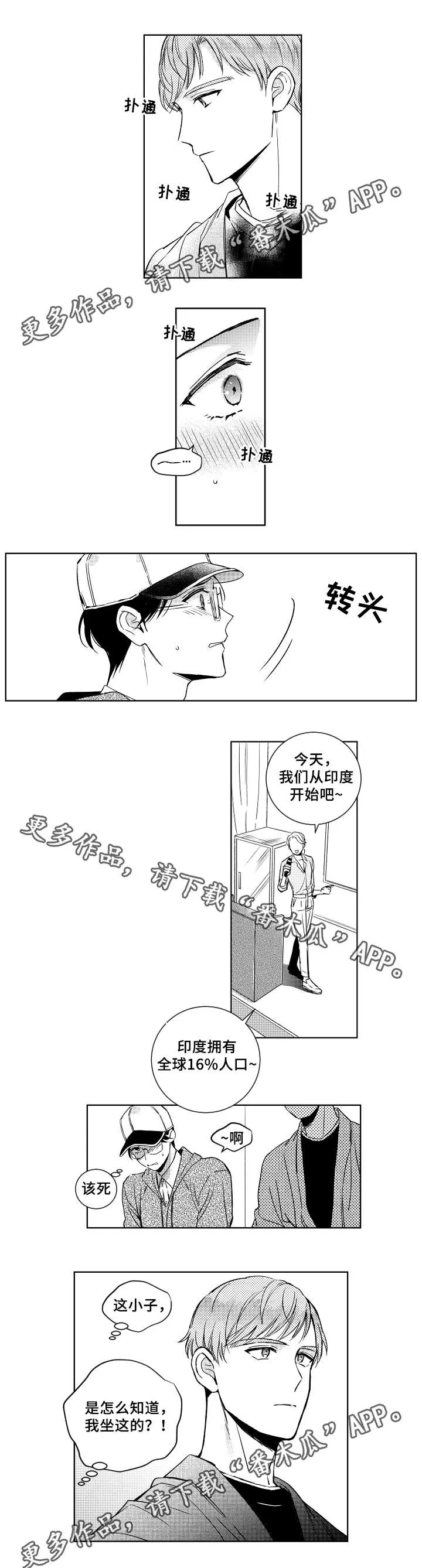 甜蜜漫画壁纸漫画,第29章：上课5图