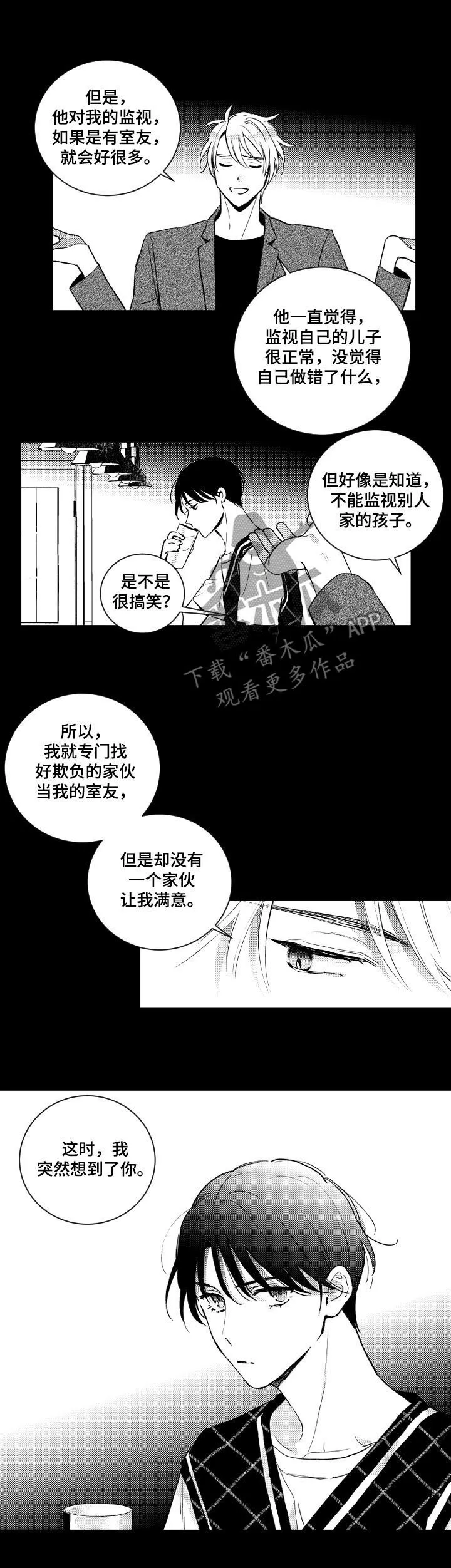 甜蜜漫画电影漫画,第133章：【番外】我叫你滚2图