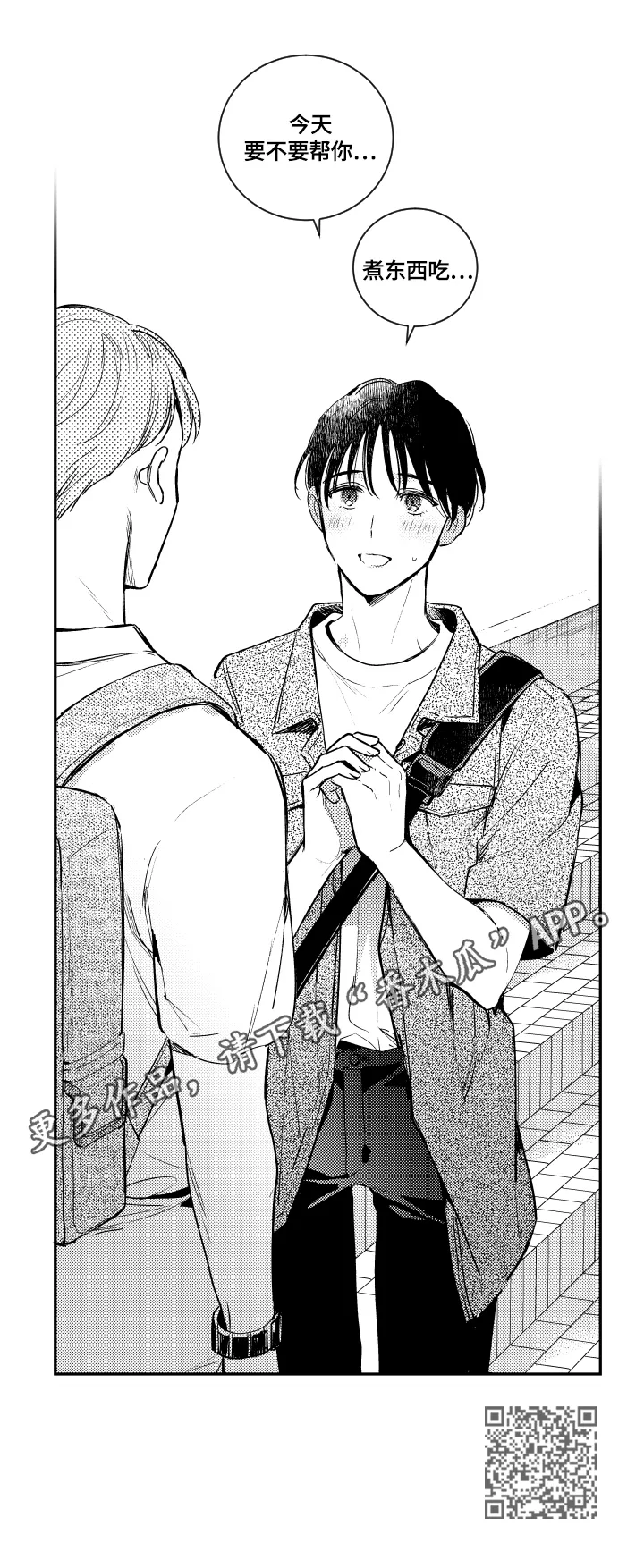 甜蜜漫画电影漫画,第92章：煮东西吃6图