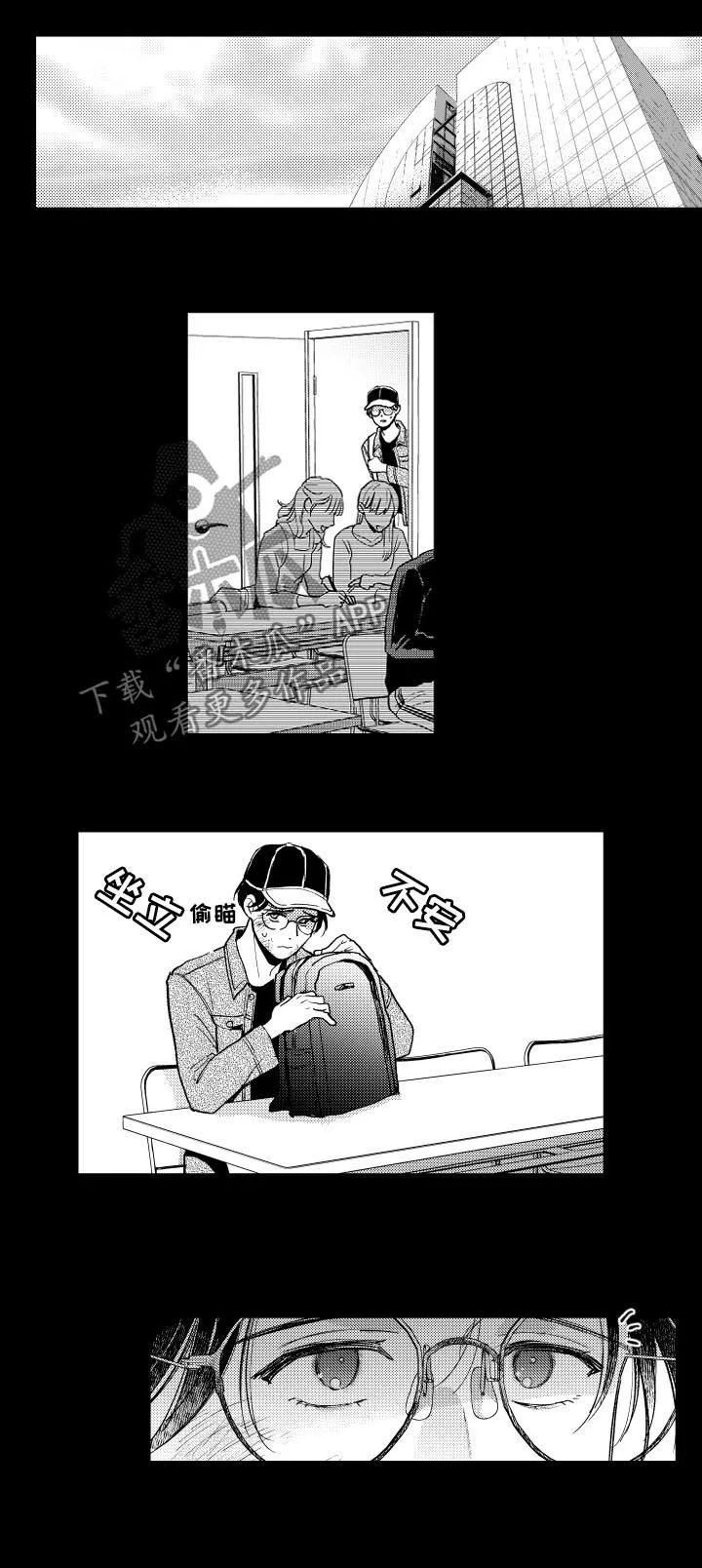 社团学姐漫画漫画,第114章：风言风语7图