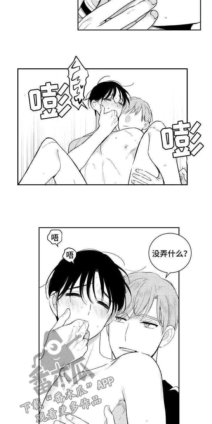 甜蜜漫画电影漫画,第167章：【番外】标准不一样8图