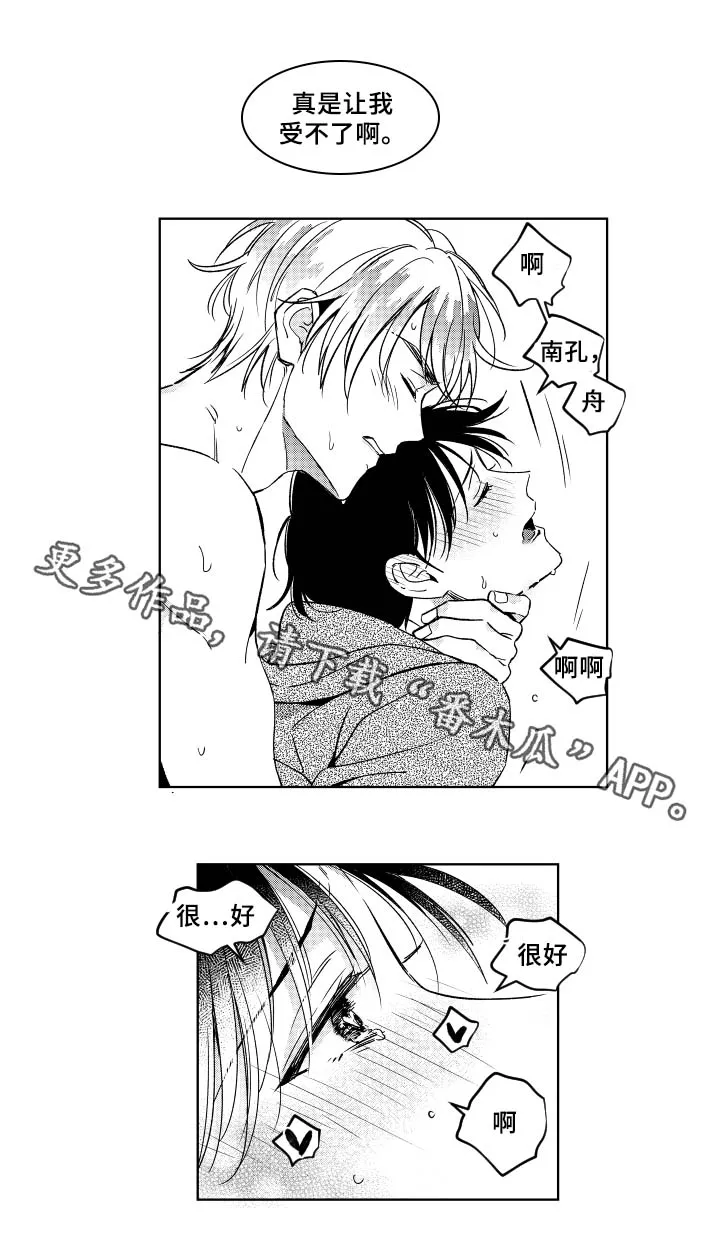 甜蜜漫画电影漫画,第32章：搬运工4图