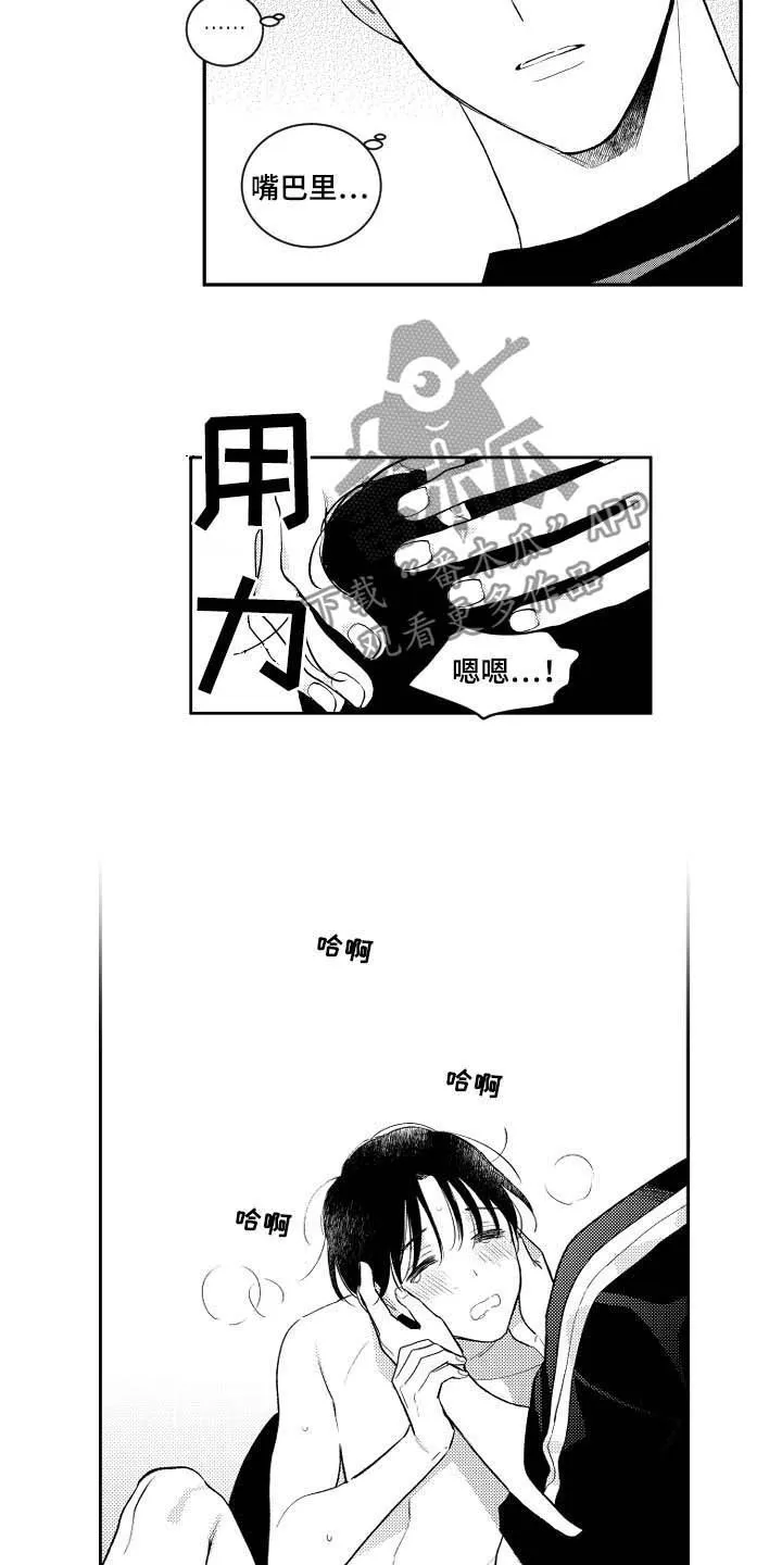 甜蜜漫画电影漫画,第166章：【番外】今天听我的4图