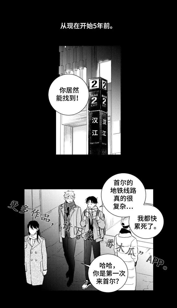 甜蜜漫画电影漫画,第129章：【番外】五年前8图