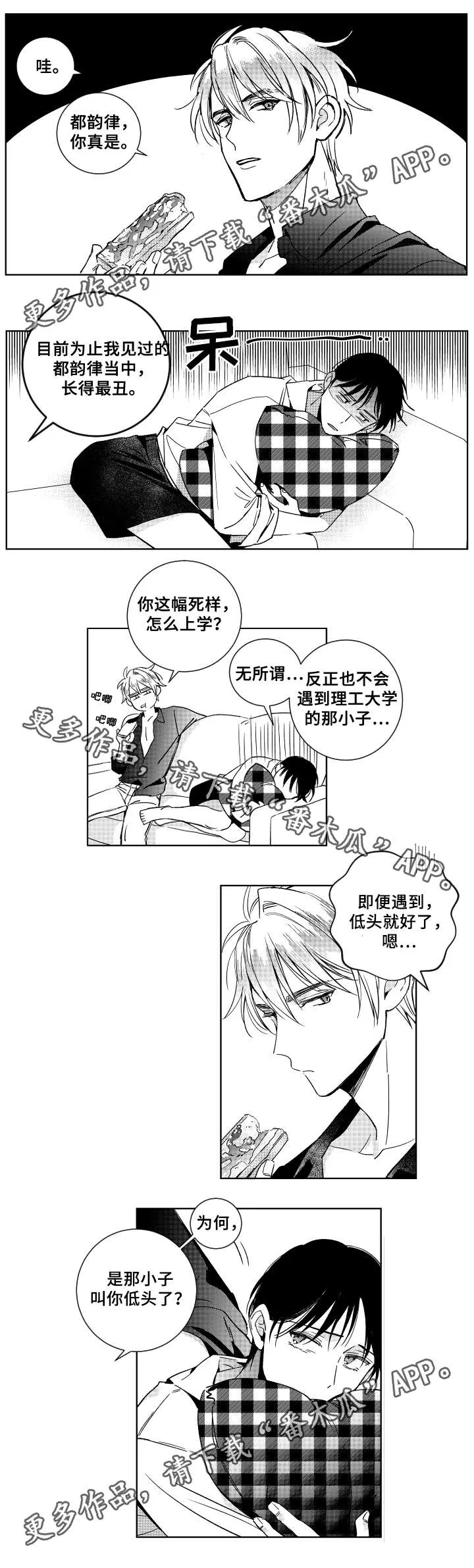 甜蜜漫画壁纸漫画,第29章：上课1图