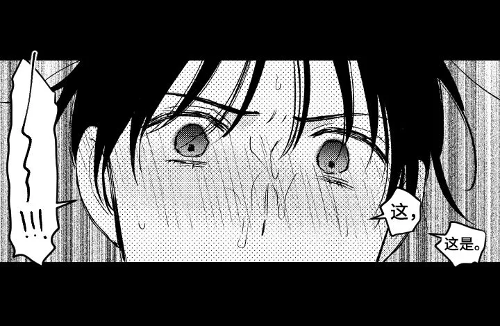 甜蜜社团漫画漫画,第141章：【番外】停下1图