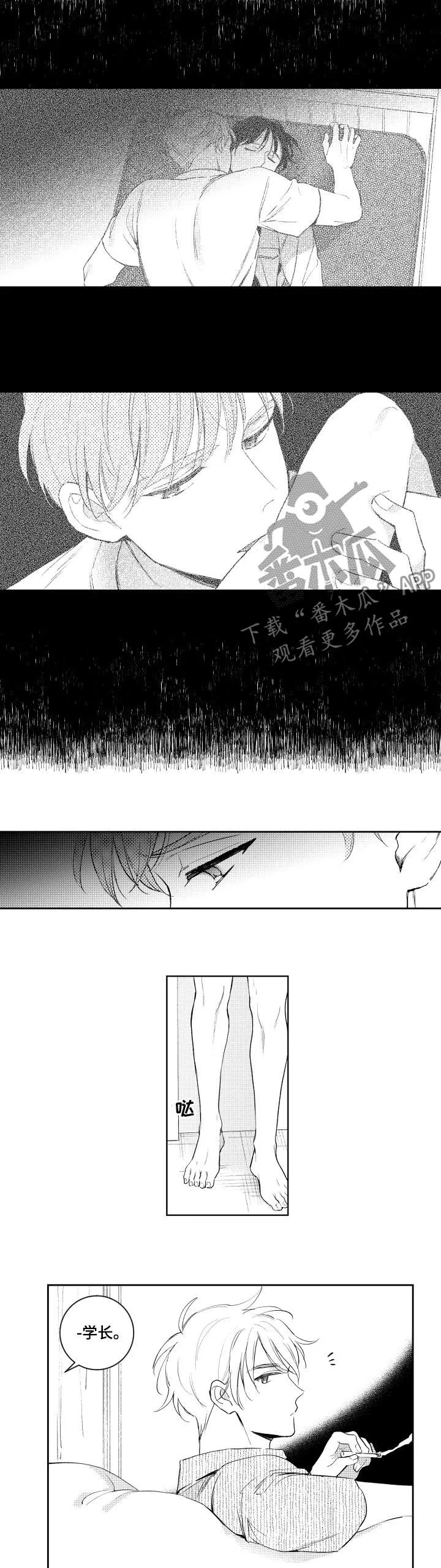 甜蜜漫画壁纸漫画,第101章：做不到8图