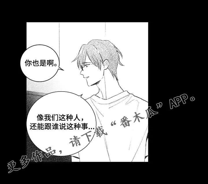 社团学姐漫画漫画,第114章：风言风语1图