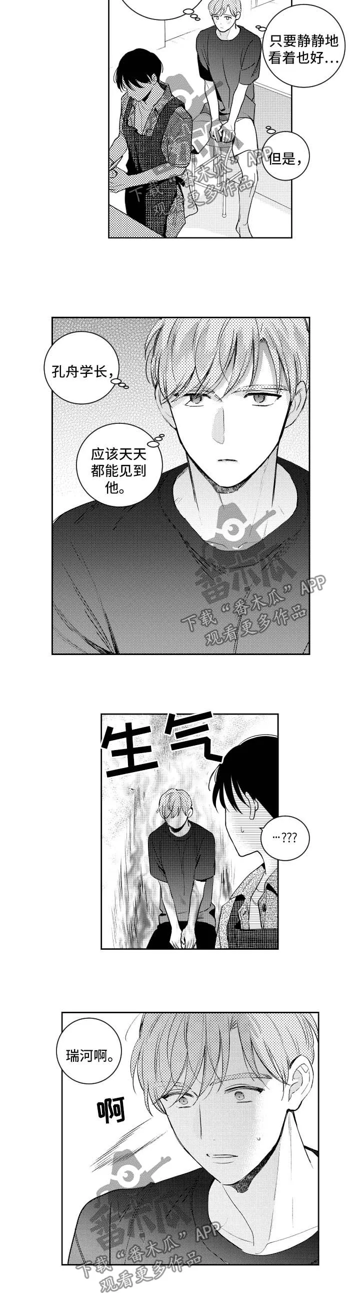 甜蜜漫画电影漫画,第93章：做饭6图