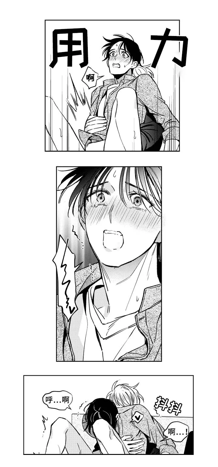 甜蜜社团漫画漫画,第36章：眼罩2图