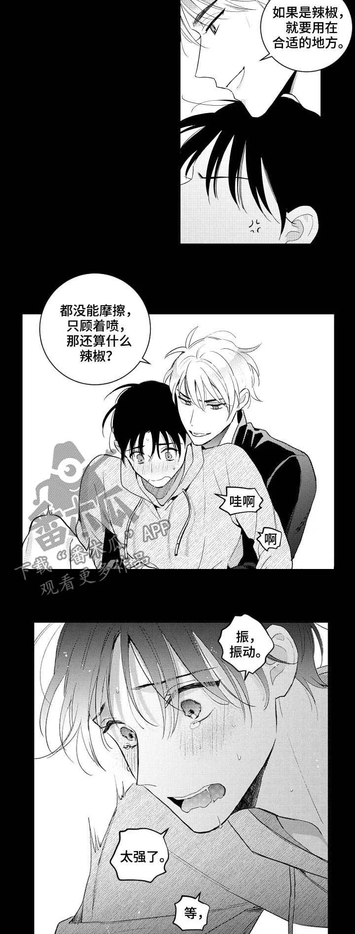 甜蜜社团漫画漫画,第149章：【番外】疯掉的样子3图