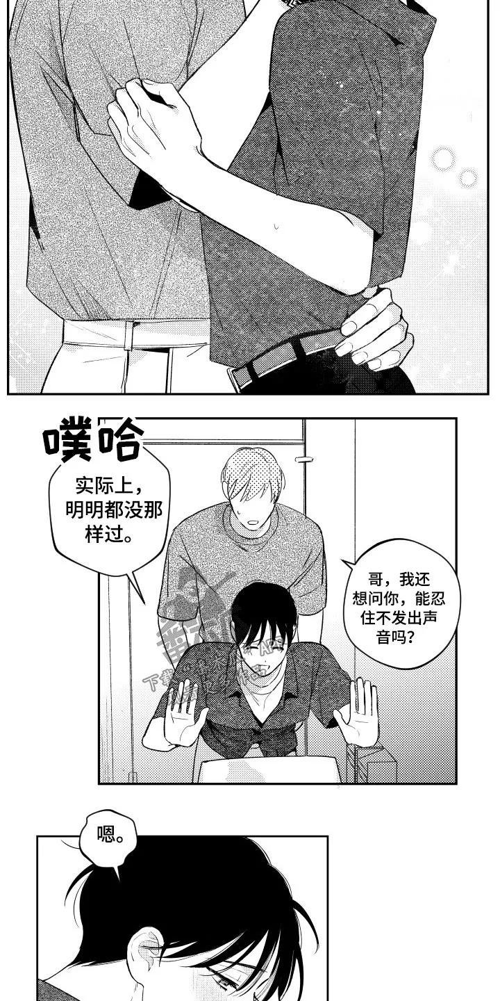 甜蜜社团漫画漫画,第171章：【番外】厕所9图