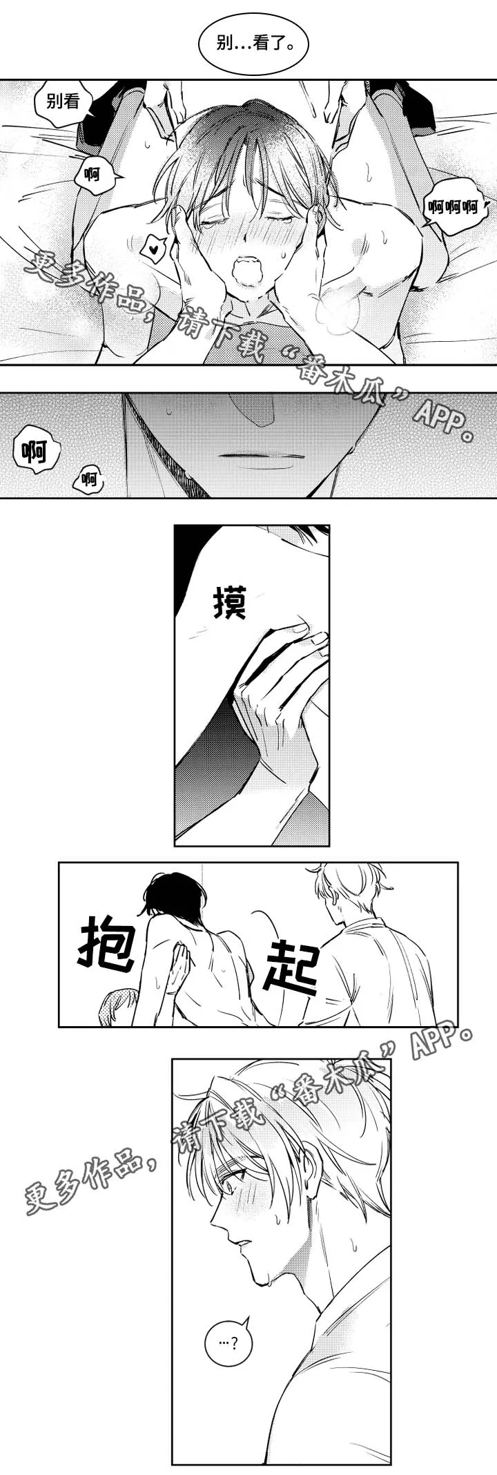 甜蜜社团漫画漫画,第47章：我无法接受5图