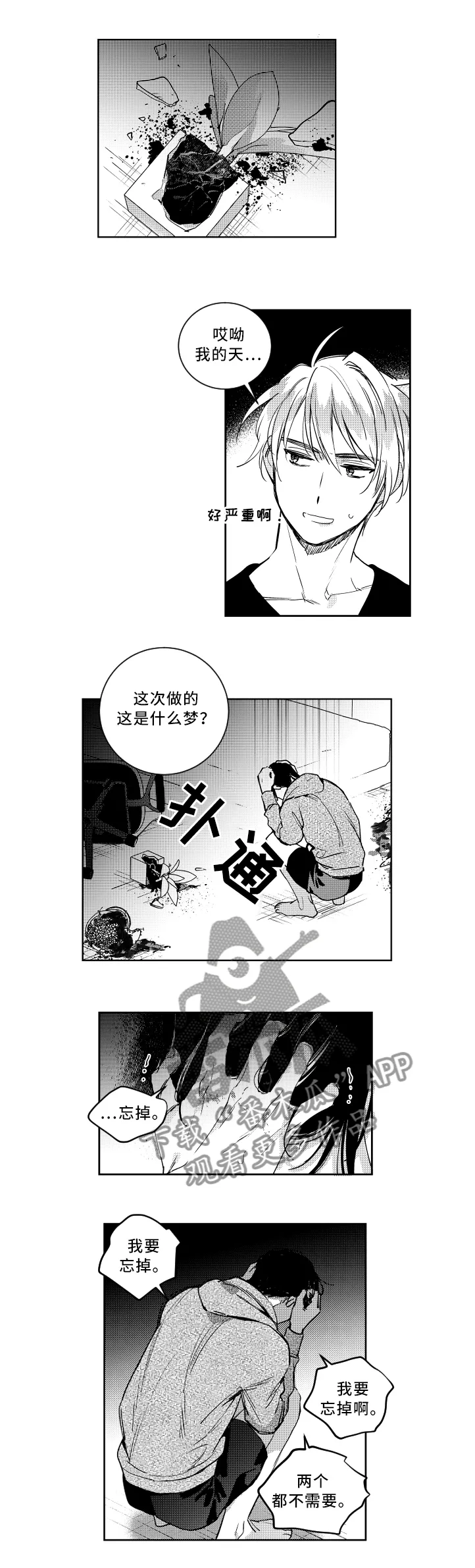 登山社团漫画漫画,第56章：严重6图