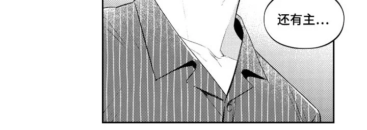 甜蜜漫画版漫画,第178章：【番外】一起4图