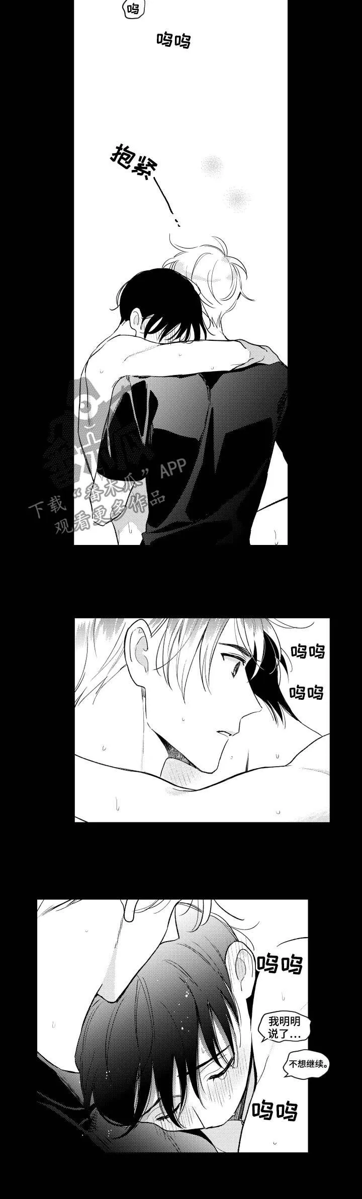 甜蜜漫画版漫画,第148章：【番外】好玩的3图