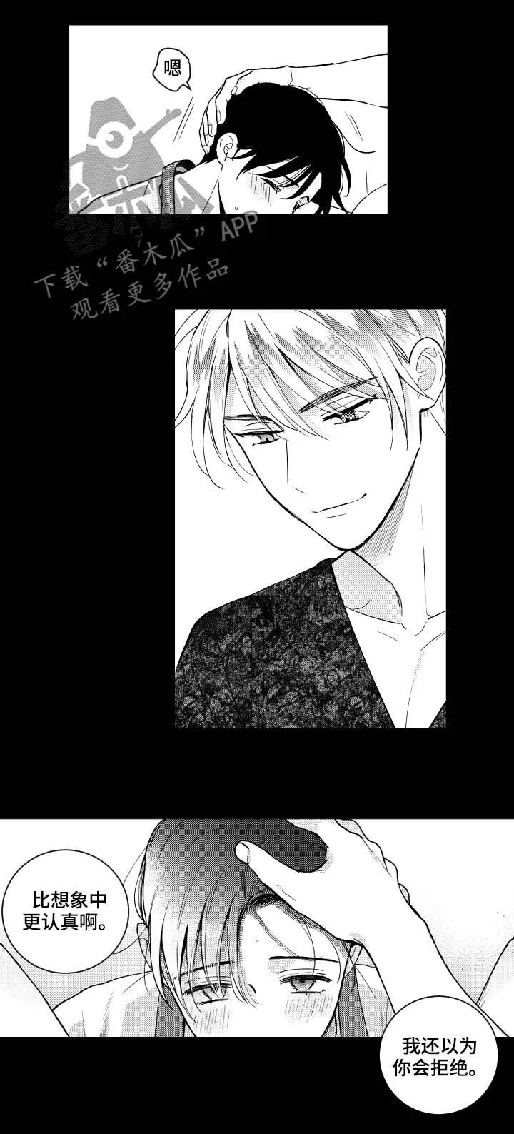 社团漫画漫画,第143章：【番外】学习5图