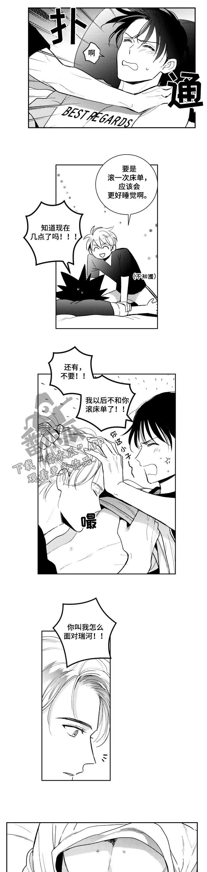 漫画社团活动总结漫画,第116章：你想错了3图