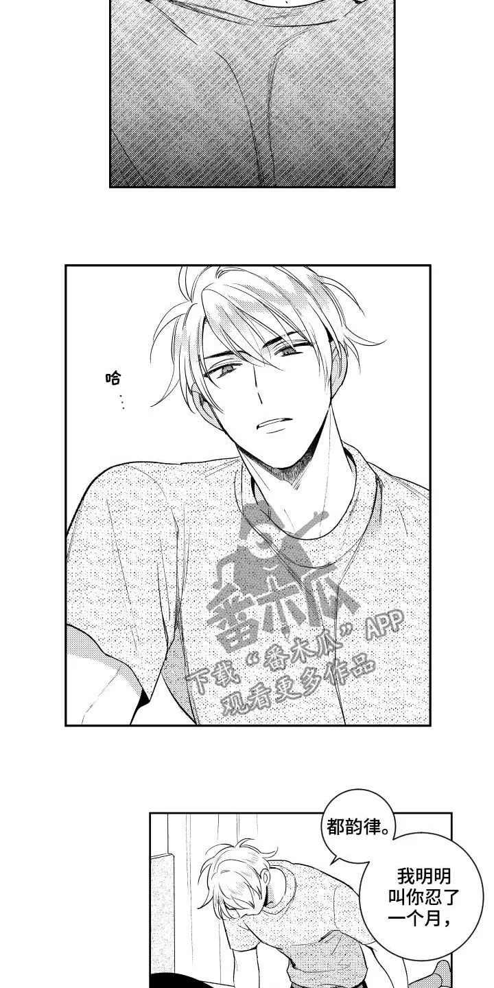 社团学妹漫画漫画,第162章：【番外】没有我不行9图
