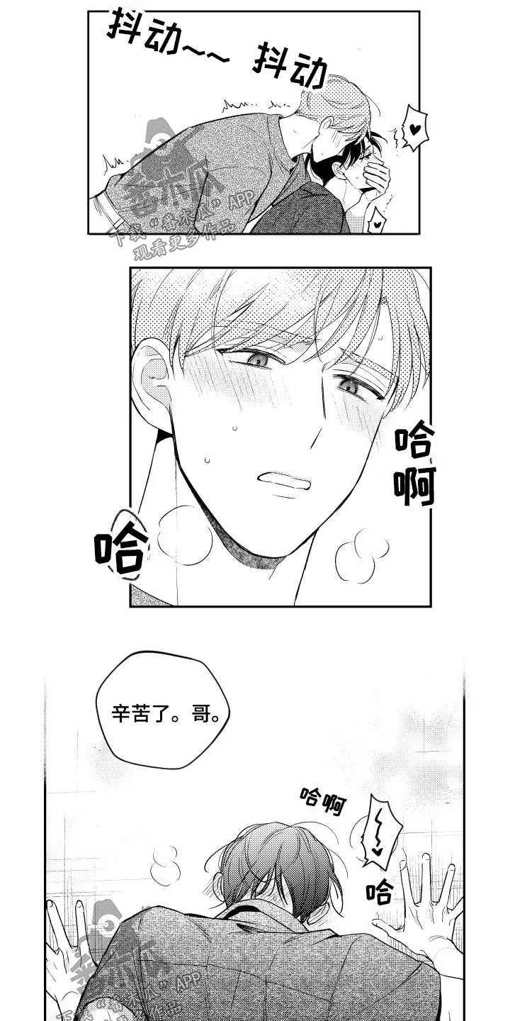 漫画社团cp漫画,第172章：【番外】约会结束7图