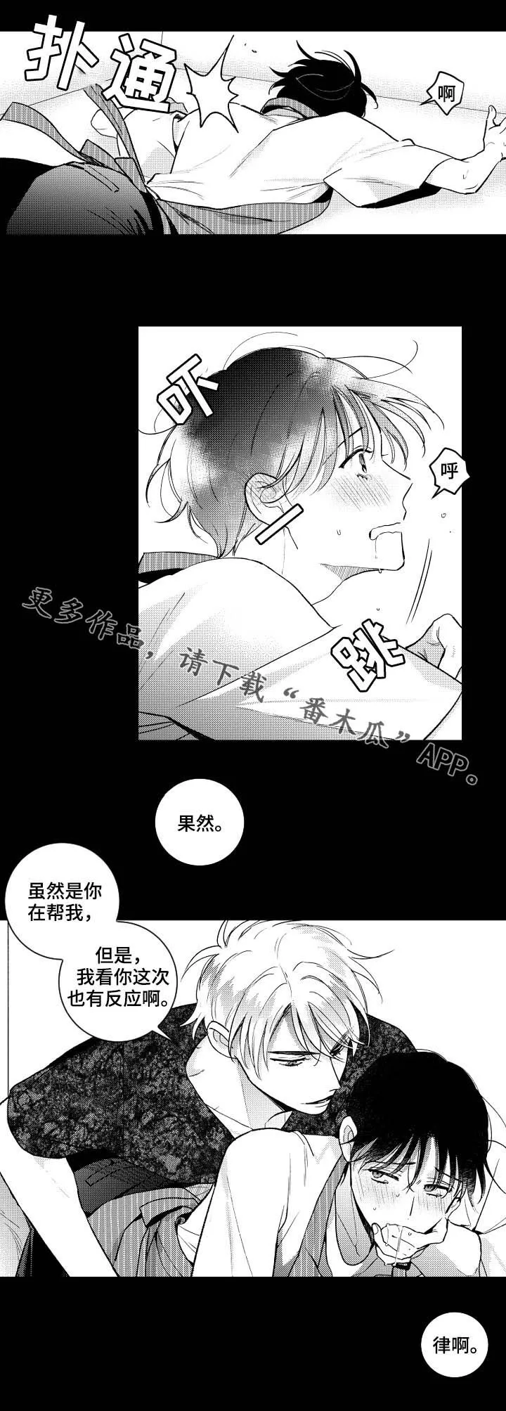 社团漫画漫画,第143章：【番外】学习10图