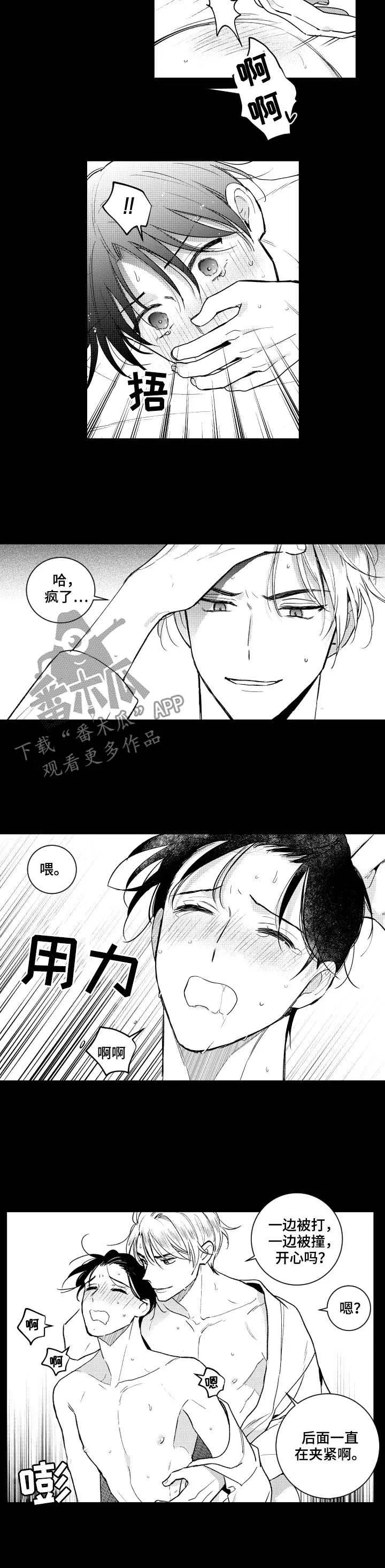 甜蜜社团漫画漫画,第141章：【番外】停下4图
