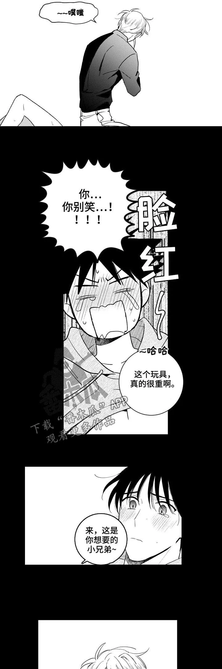 甜蜜社团漫画漫画,第150章：【番外】你要说喜欢6图