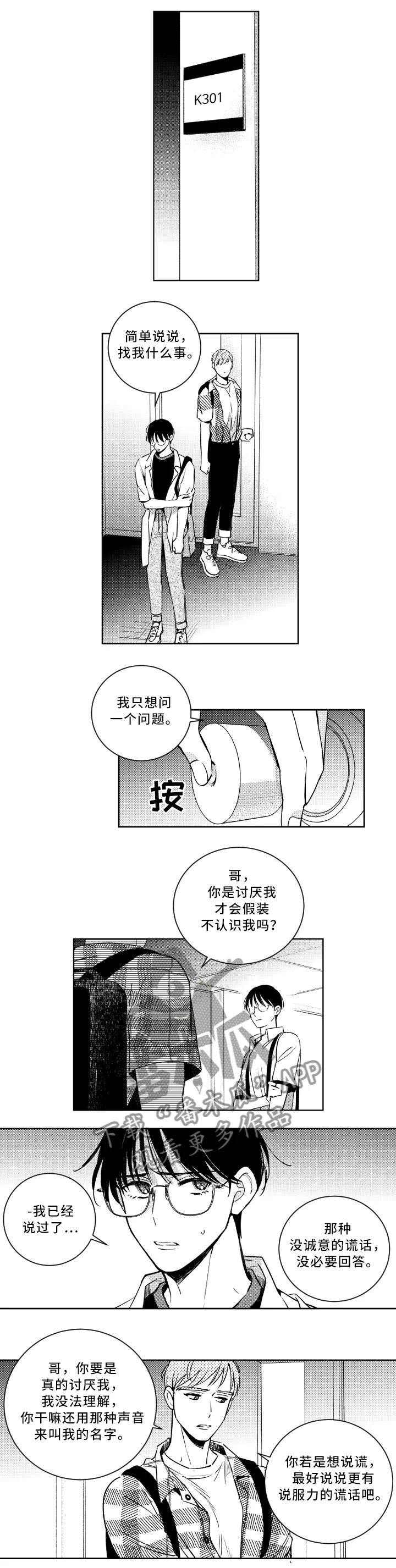 甜蜜社团漫画漫画,第52章：身体会告诉你2图