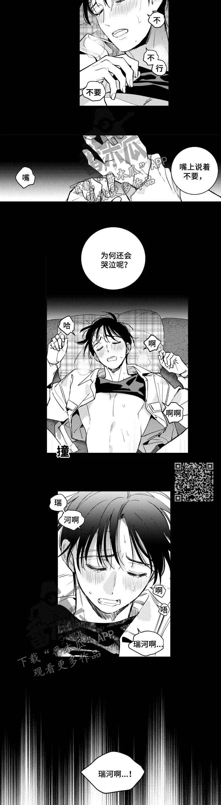 甜蜜社团漫画漫画,第59章：坏习惯4图