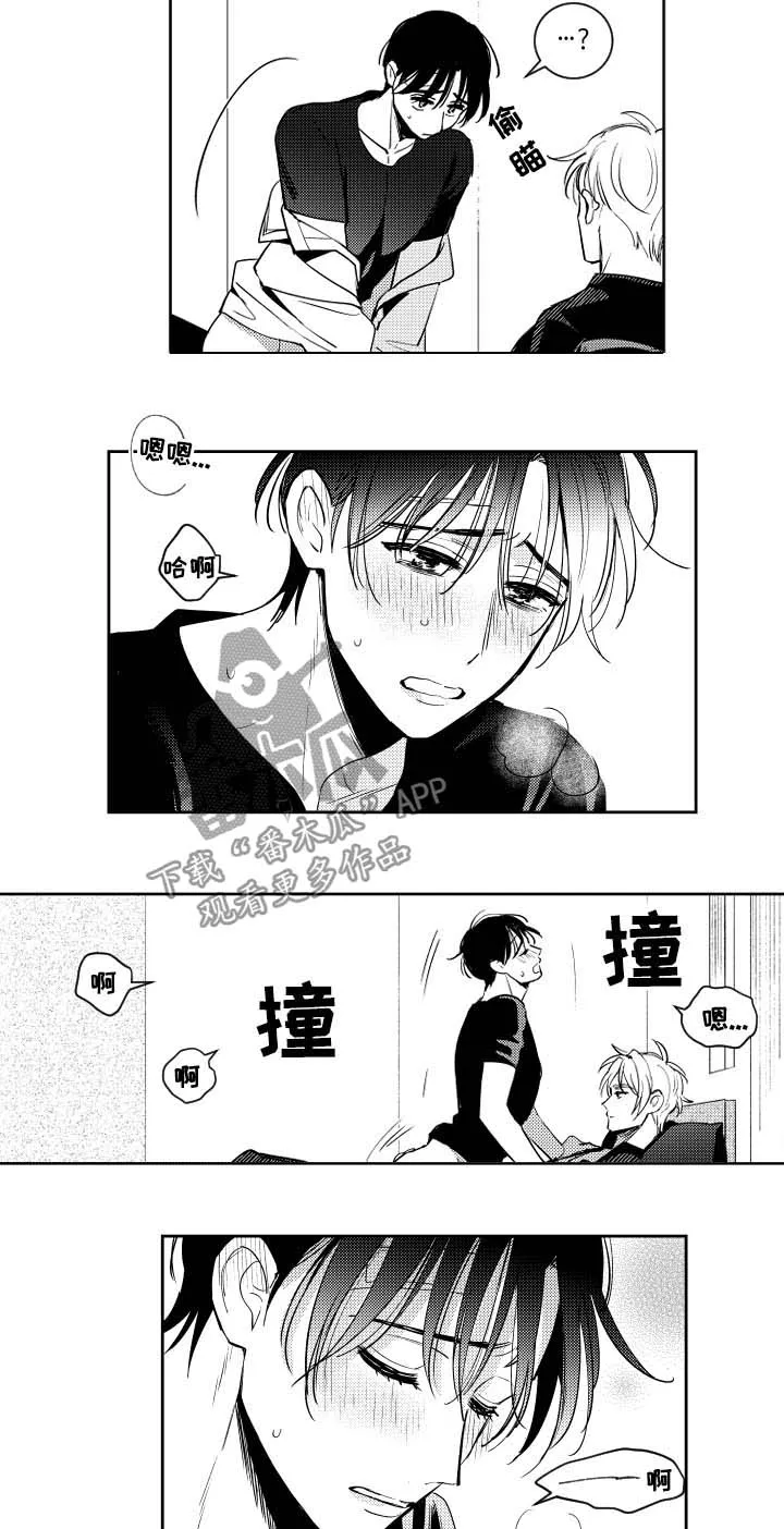 甜蜜漫画电影漫画,第61章：怎么办3图