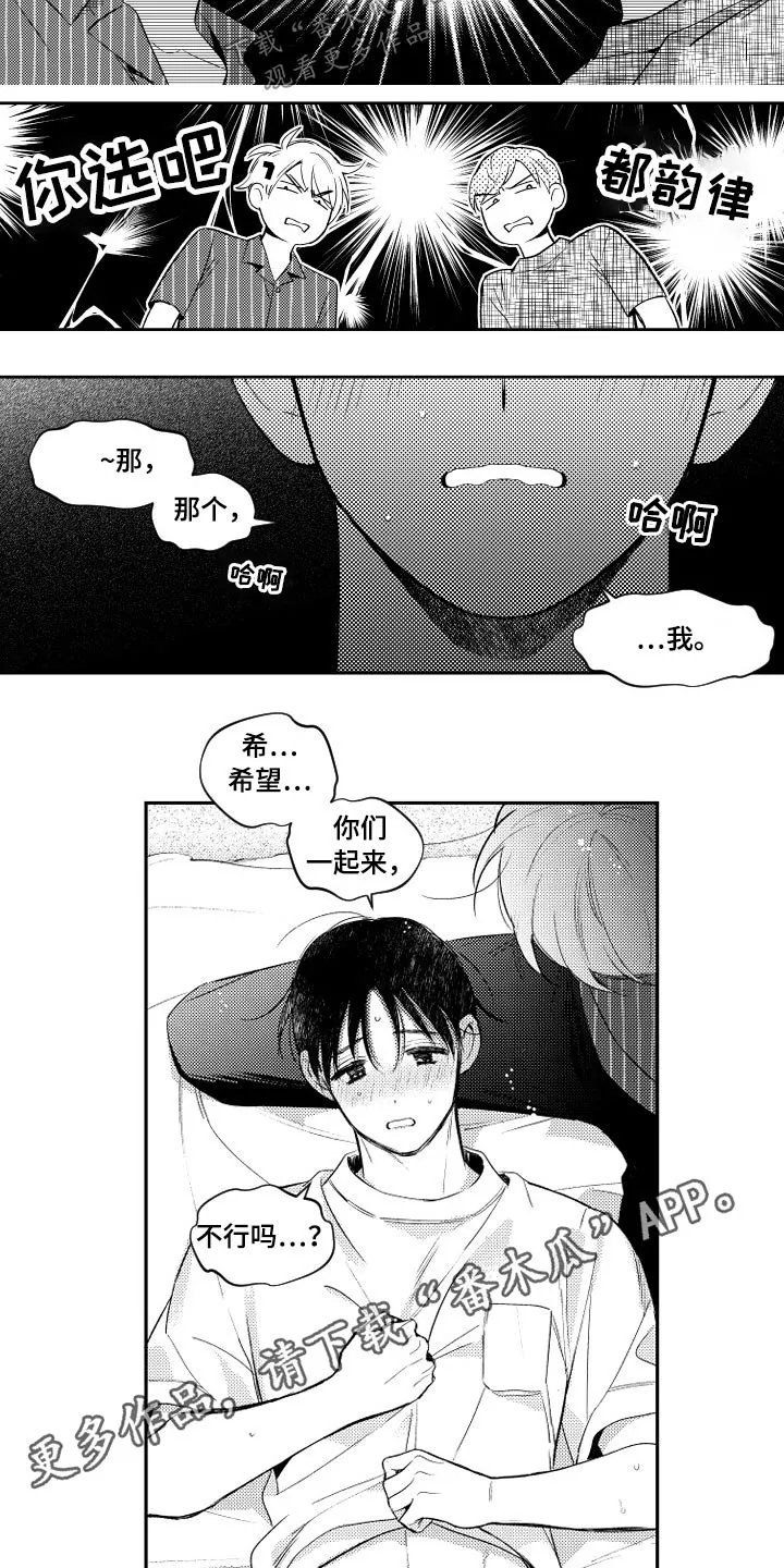 甜蜜漫画版漫画,第178章：【番外】一起9图