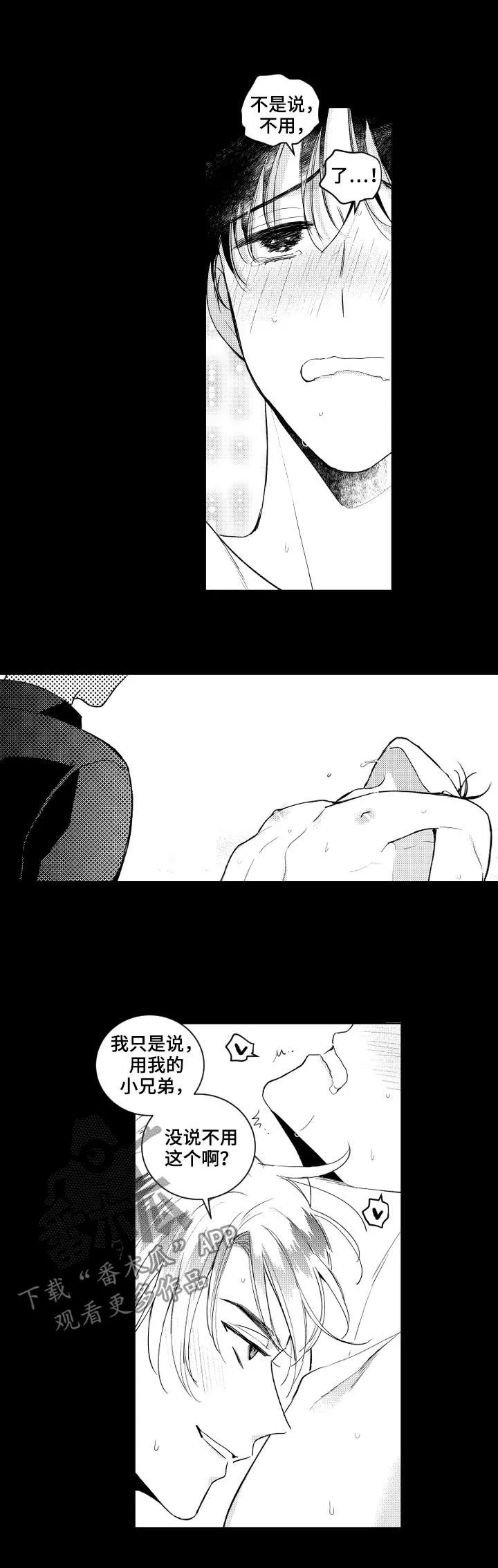 甜蜜社团漫画漫画,第150章：【番外】你要说喜欢13图