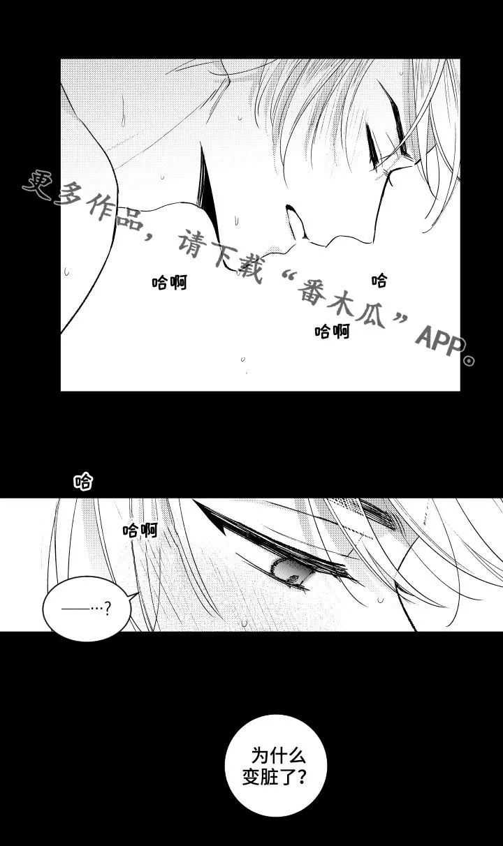 甜蜜社团漫画漫画,第150章：【番外】你要说喜欢16图