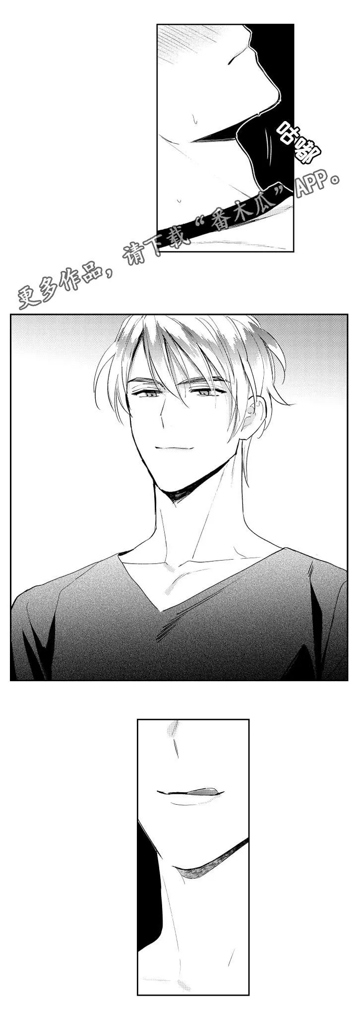 社团学妹漫画漫画,第118章：混蛋！1图