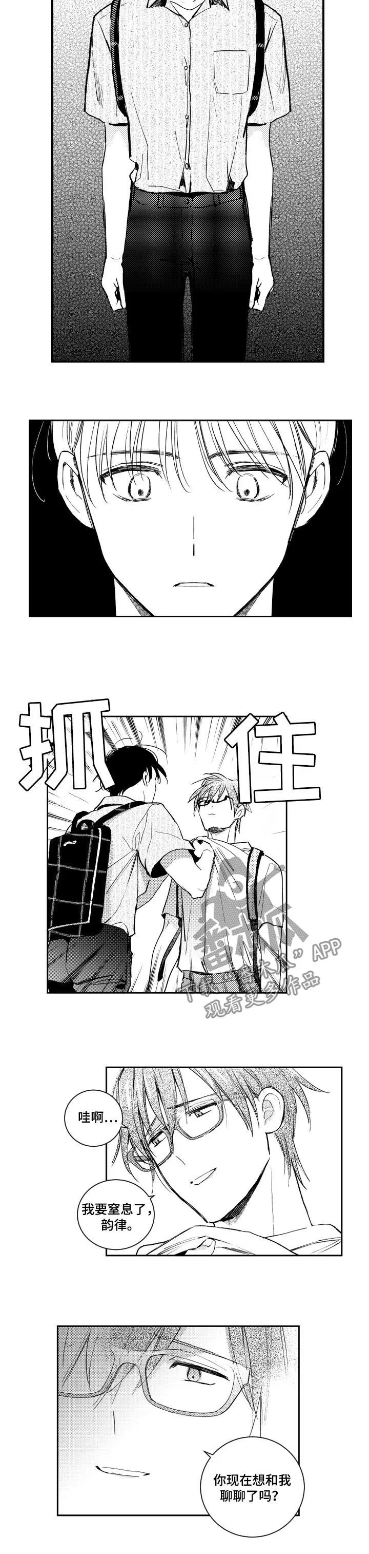 社团漫画漫画,第119章：厚颜无耻5图