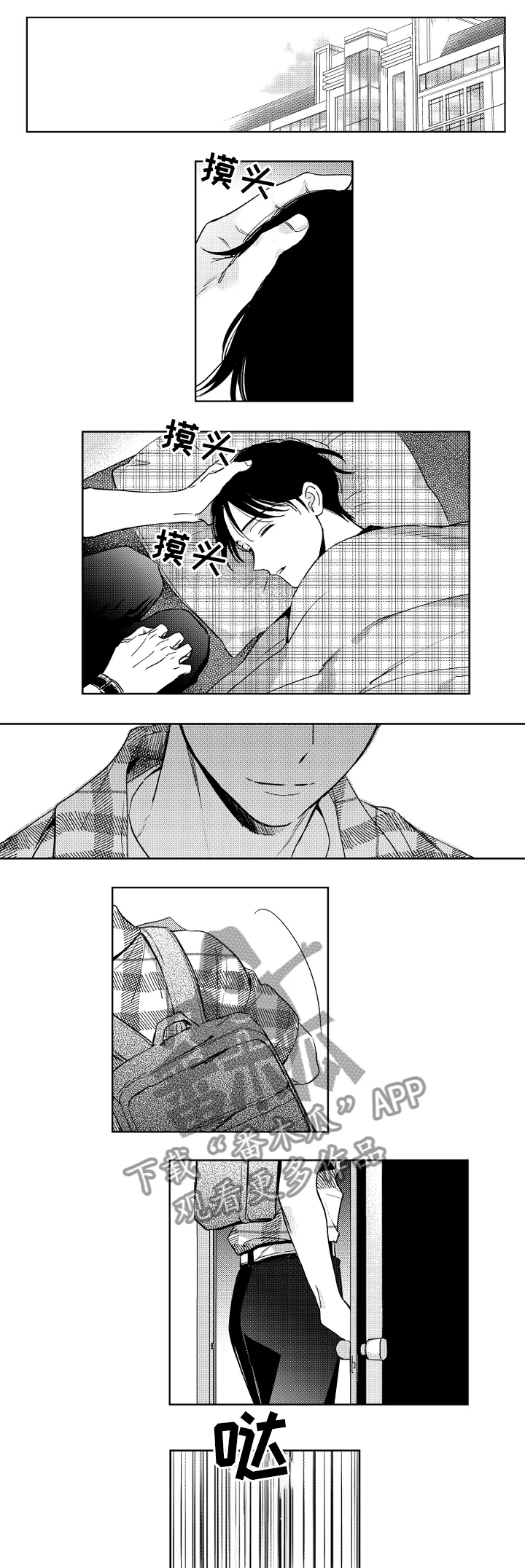 甜蜜漫画电影漫画,第51章：巧遇1图