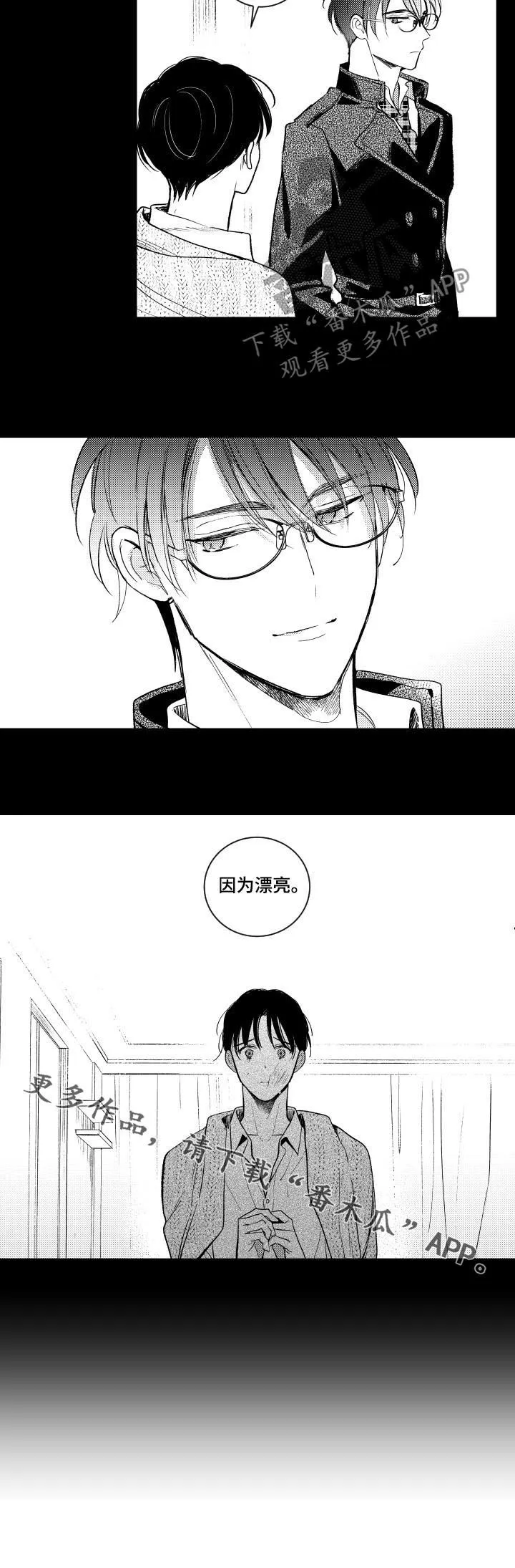 社团版漫画漫画,第125章：你是慈善家吗9图