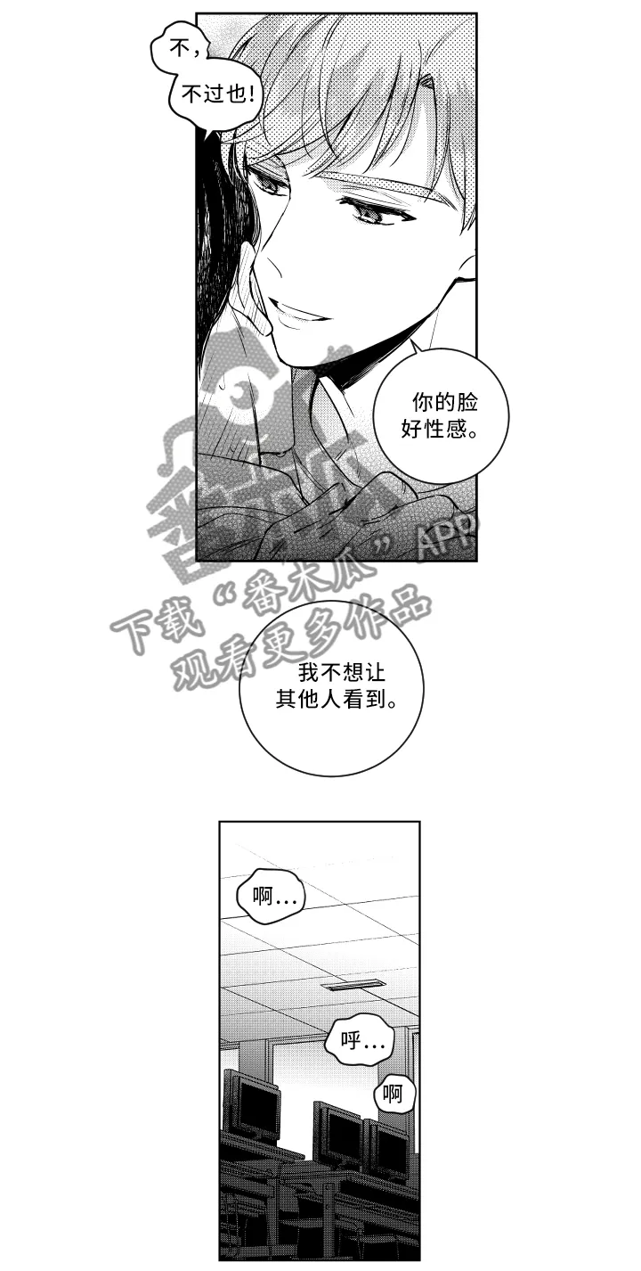 漫画社团cp漫画,第53章：一切都很好4图