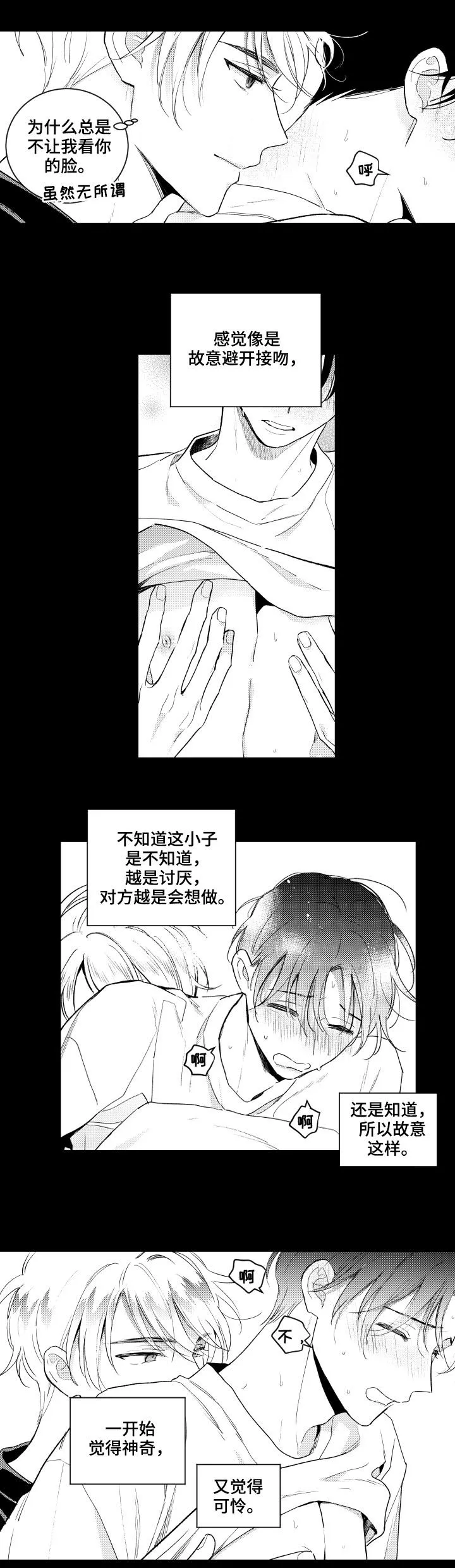 漫画社团简介漫画,第146章：【番外】可怜8图