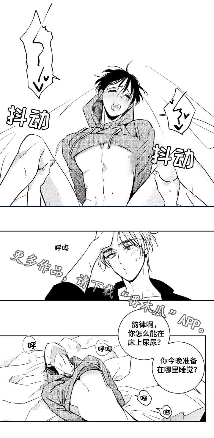 甜蜜社团漫画漫画,第42章：赌气6图