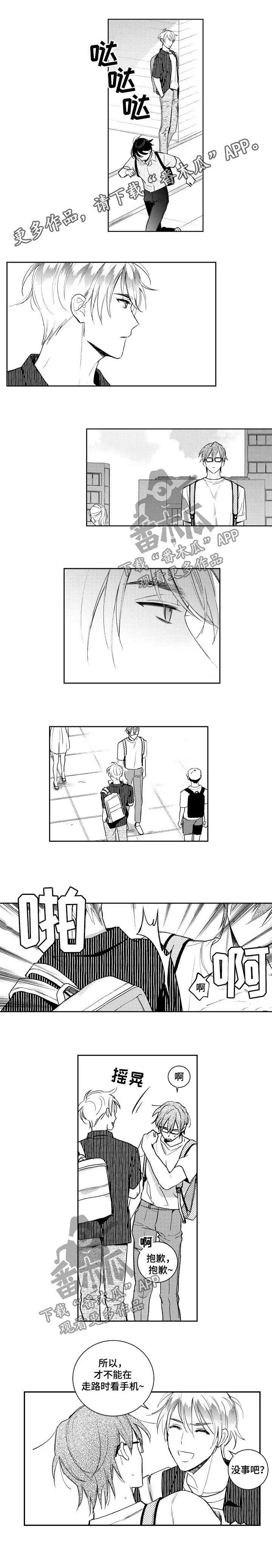 漫画社团活动总结漫画,第120章：不再是一个人1图