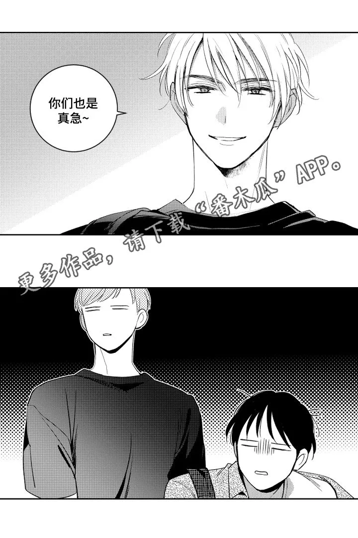 甜蜜社团漫画漫画,第95章：很贪1图